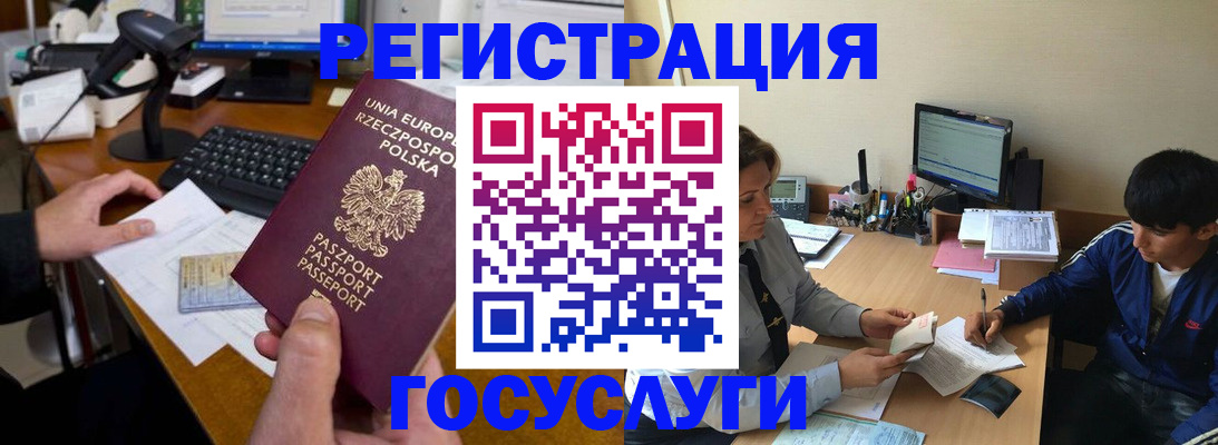 временная регистрация купить в Артёмовском