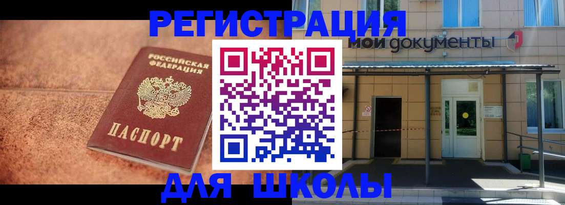 прописка от собственника в Артёмовском