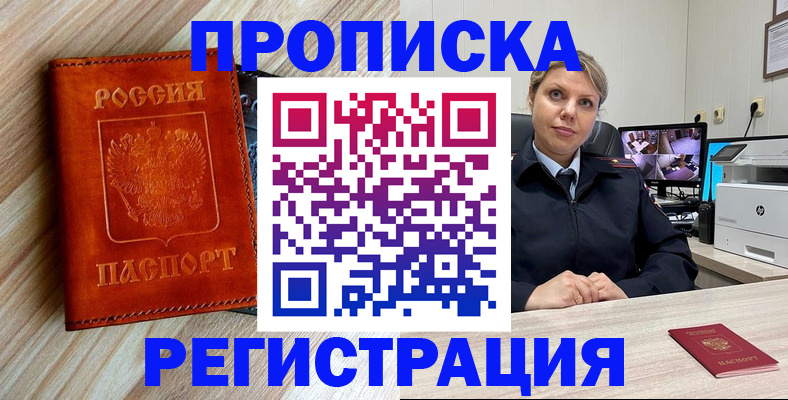 прописка для школы в Артёмовском