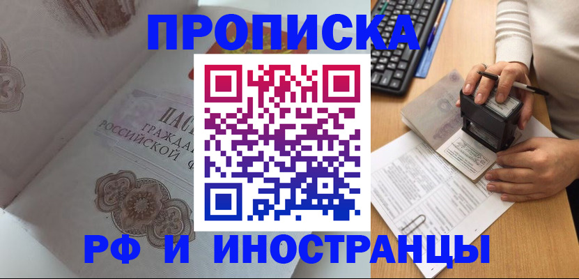 временная регистрация 2025 в Артёмовском